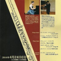 4月24日 フルート＆ピアノ デュオリサイタル チラシ
